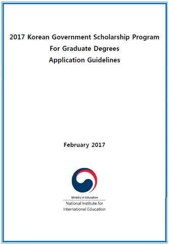 Program stipendiranja Global Korea za 2017. godinu (2017 Global Korea Scholarship Program)